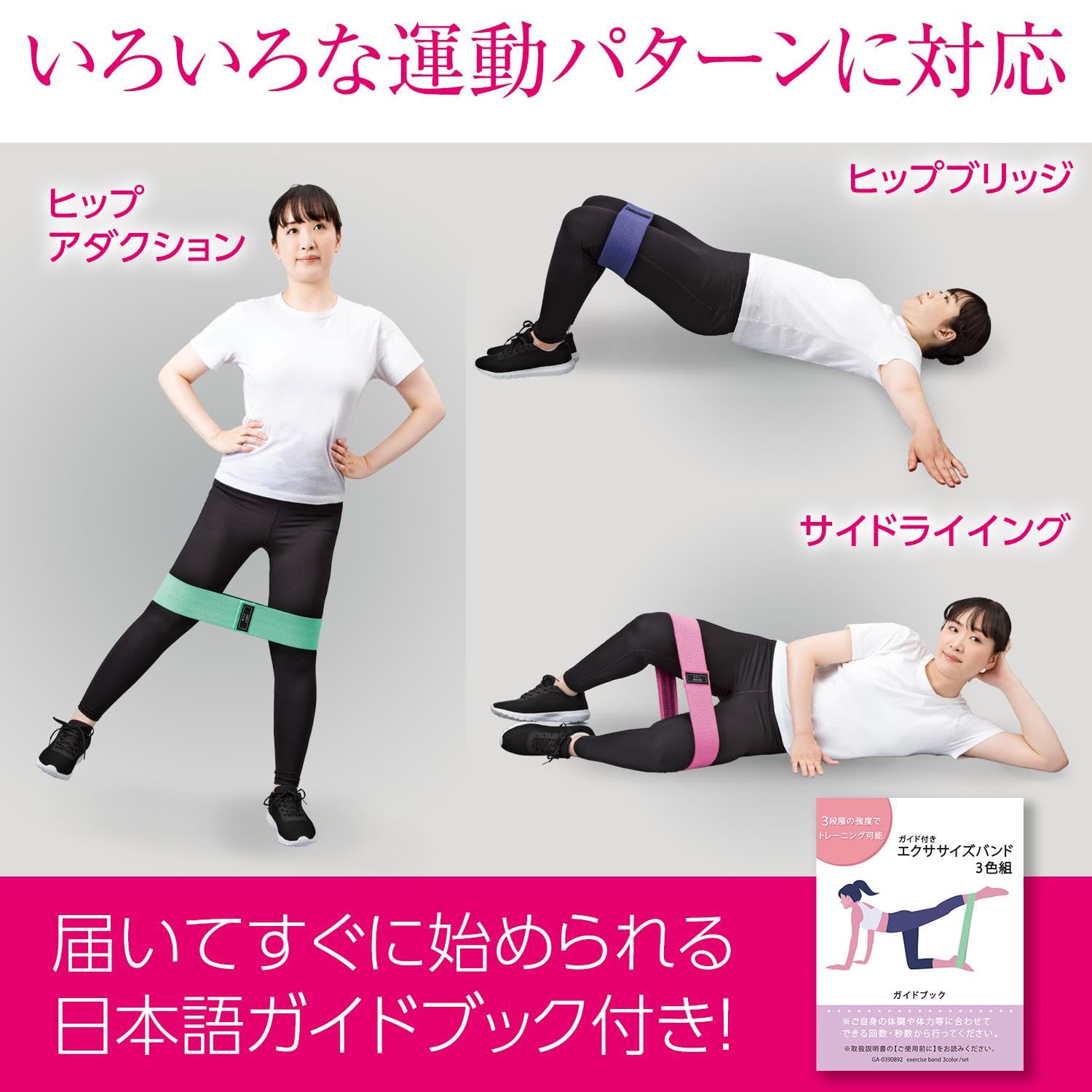 Amazon.co.jp: コモライフ ガイド付き エクササイズバンド (3色組